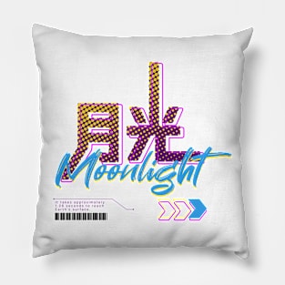 月光 Moonlight | Cyberpunk Tech Japanese Kanji English Text Pillow