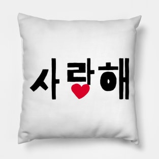 Korean Lettering Pillow