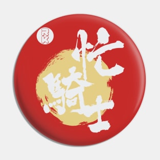 Restless Knights Kanji Caligraphy Pin