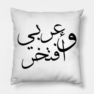 Arab And Proud Pillow