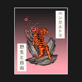 Colourful Japanese Tiger Tattoo Artwork T-Shirt