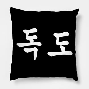 Dokdo Island South Korea Pillow