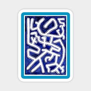 Blue Maze Magnet