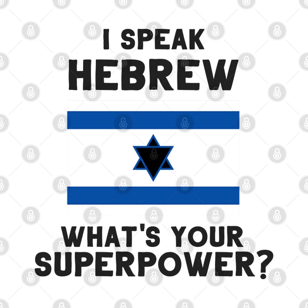 I Speak Hebrew - What's Your Superpower? by deftdesigns