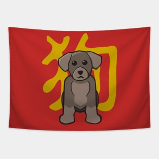 Dog - Chinese Zodiac Tapestry