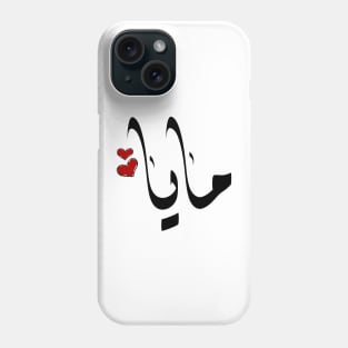 Maya Arabic name مايا Phone Case