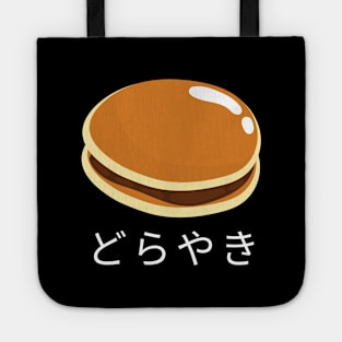 Dorayaki Kawaii Japn Yummy Since Retro Food Tote