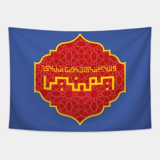 Yemeni Patriotic Arabic Writing Design | My Heartbeat is Yemeni from the Yemeni National Anthem Tapestry