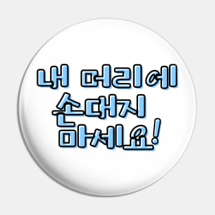 (Polite) Don&#39;t Touch My Hair! in Korean - Blue Pin