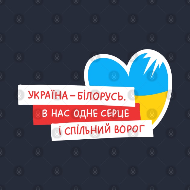 Ukraine - Belarus by Animatarka