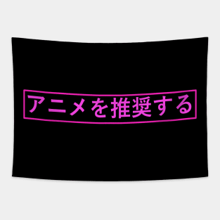 Recommend Animes Tapestry