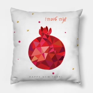 Happy Rosh Hashanah - Shana Tova! Hebrew text / Autumn New Year Jewish Holiday Party Beautiful Red Pomegranates Watercolor Pillow