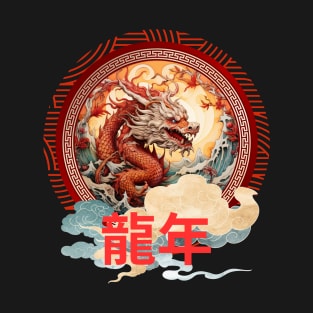 Year of the Dragon T-Shirt