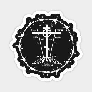 Eastern Orthodox Great Schema Golgotha Cross Barbed Wire Magnet