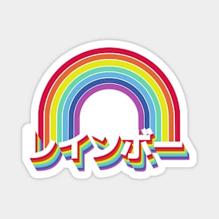 Rainbow in Japanese katakana with illustration Magnet