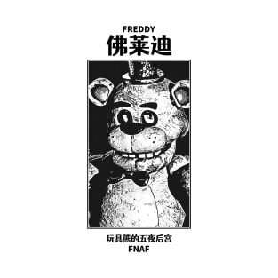 Freddy Fazbear FNAF T-Shirt