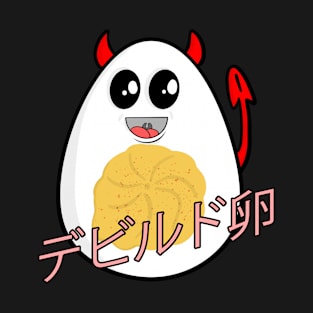 Cute Cartoon Deviled Egg Kawaii デビルド卵 T-Shirt