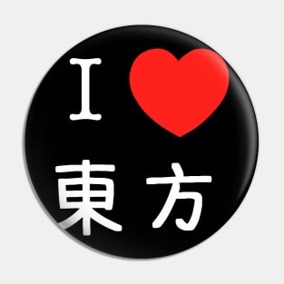 I Love Touhou (東方) Pin