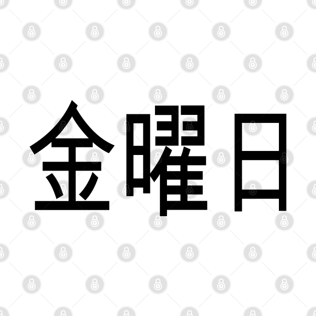 Anime Katakana Tee that says Friday in Japanese - Japanese - Sudadera