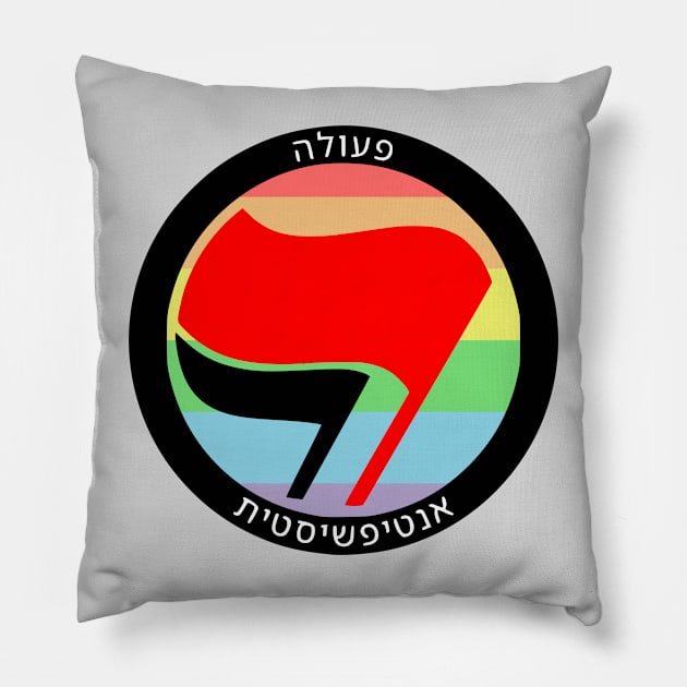 Antifascist Action (Hebrew, LGBTQ Pride) Pillow by dikleyt