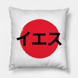 Jesus - Japanese Characters White Version Pillow