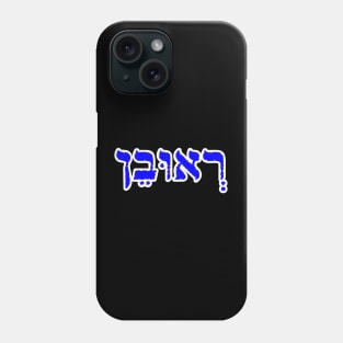 Reuben Biblical Hebrew Name Roobane Hebrew Letters Personalized Phone Case