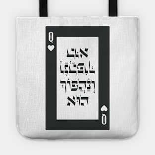 Purim Black Playing Card Ve-Nahafoch-Hu - Queen of Hearts Tote