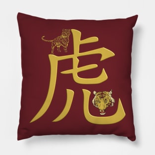 Chinese Zodiac Tiger Year Pillow