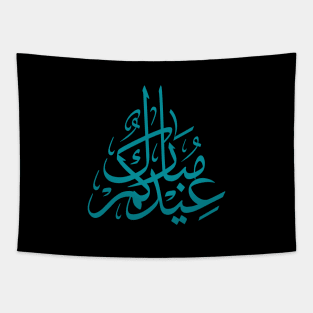 Eid Mubarak Tapestry