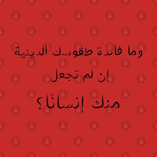 Arab quote by Beirout