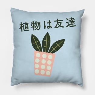 Japanese Aesthetic Plants are Friends Plant Lover Pillow