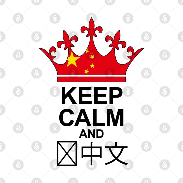 Keep Calm And Speak Chinese (China) by ostend | Designs