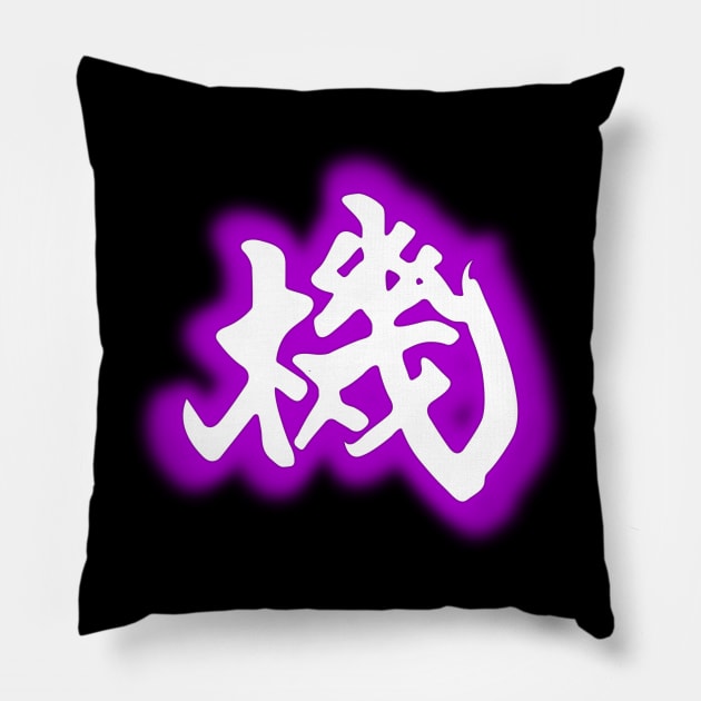 Monado Enchant Pillow by badgerinafez