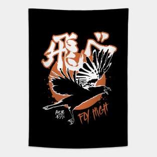 Karasuno Kanji - Front & Back Tapestry