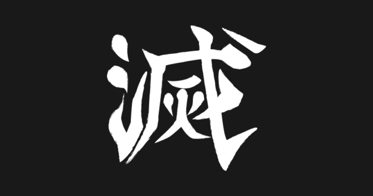 Destroy Kanji- White - Demon Slayer Kimetsu No Yaiba - T ...