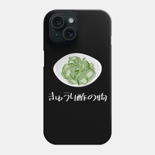 Cucumber Sunomono (cucumber salad) "きゅうり酢の物" FOGS FOOD JP16 Phone Case