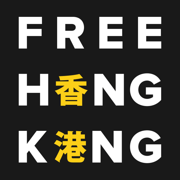 Free Hong Kong (Traditional Chinese) -- 2019 Hong Kong Protest by EverythingHK