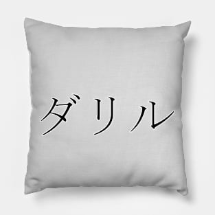 DARYL IN JAPANESE Pillow