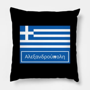 Alexandroupoli City in Greek Pillow