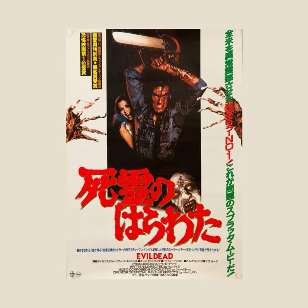 Japanese Evil Dead Movie Poster by Japan2PlanetEarth