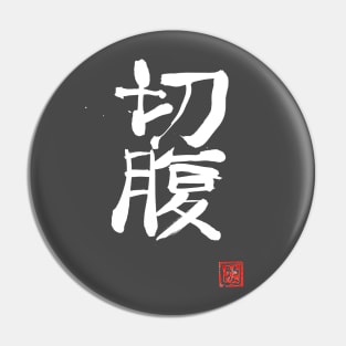 seppuku white kanji Pin