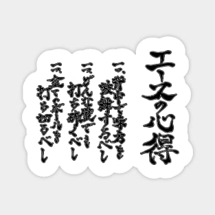 Way of the ace fukurodani volleyball club bokuto Magnet