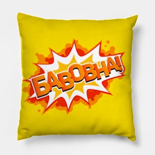 Ukrainian Kaboom Pillow