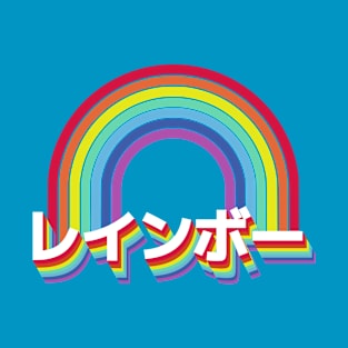 Rainbow in Japanese katakana with illustration T-Shirt