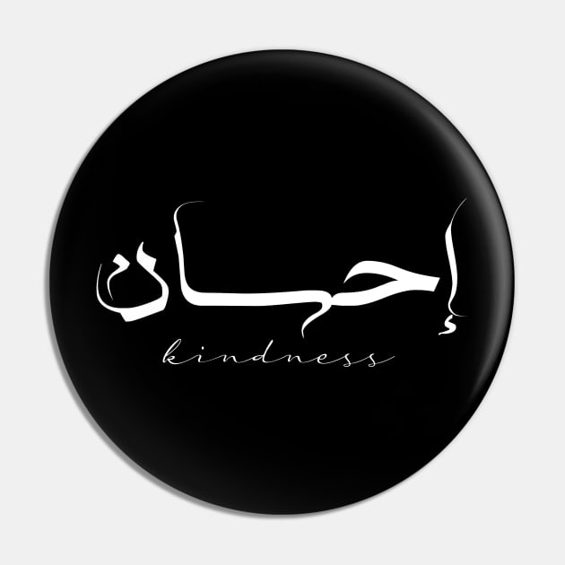 Short Arabic Quote Minimalist Kindness Positive Ethics Pin by ArabProud