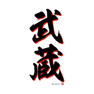 Japanese Kanji: MUSASHI Calligraphy Design featuring Miyamoto Musashi *Black/Red Letter* T-Shirt