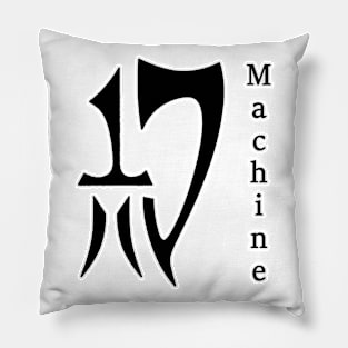 Machine logo Pillow