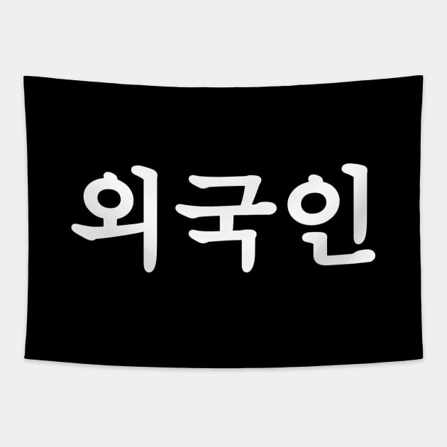 Oegugin 외국인 | Korean Hangul Language Tapestry by tinybiscuits