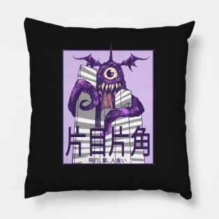 Purple People Eater Pillow