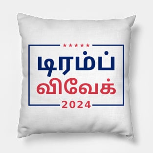 "TRUMP VIVEK 2024" in Tamil Pillow